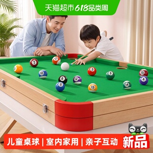 台球桌家用儿童室内小桌球台桌游生日礼物亲子互动益智玩具六合一