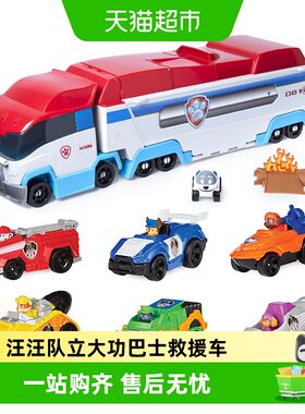 汪汪队立大功合金恐龙救援车