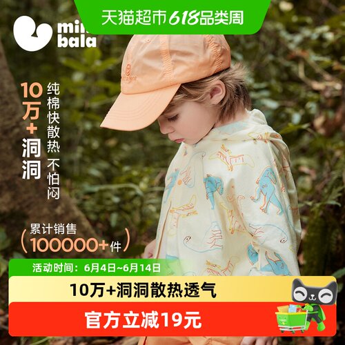 迷你巴拉巴拉宝宝网眼透气空调衫