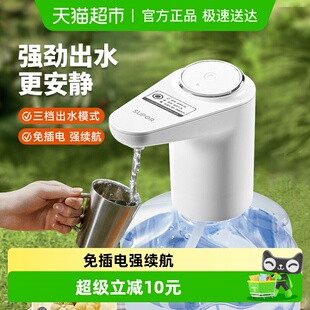 苏泊尔电动桶装 水抽水器水桶自动吸水机上水器矿泉水压水器 包邮