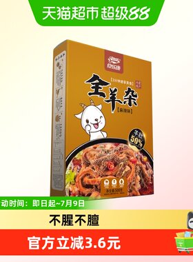 食乐康羊杂汤500g×1组辣味
