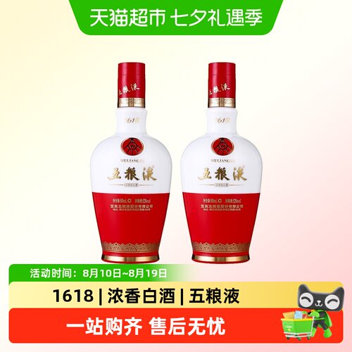 五粮液1618浓香型白酒