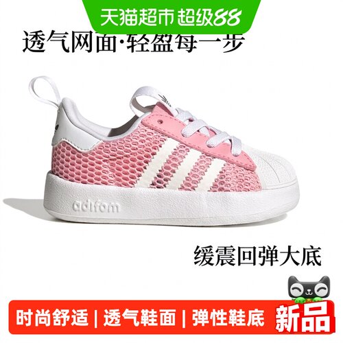 阿迪达斯SUPERSTAR舒适凉鞋