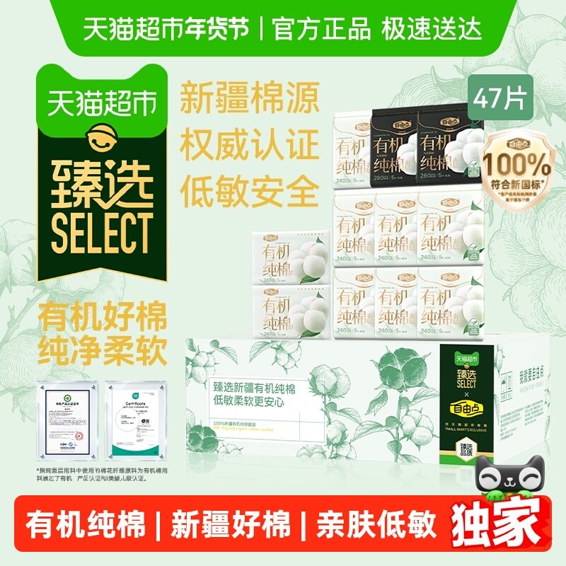 47Ƭ������37Ƭ+ҹ��10Ƭ�� FREEMORE���ɵ��л����������� 38.86Ԫ(��88VIP 95��)