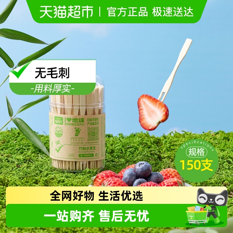 一次性水果叉喵满分150只