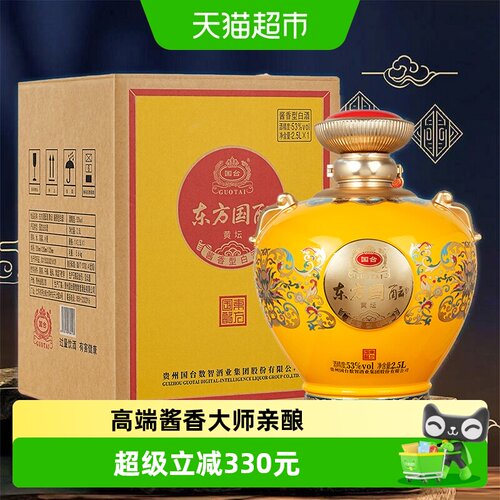 国台东方国酝53度酱香浓郁2.5L