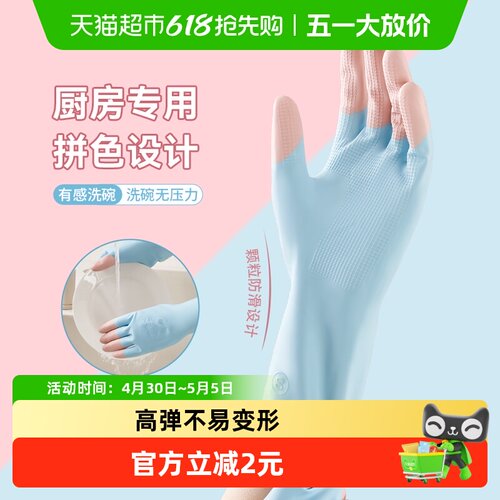 靓涤乳胶家务手套防水防油