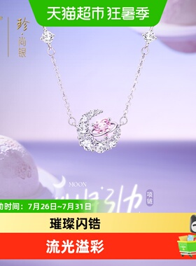 中国黄纯银项链礼物送女友