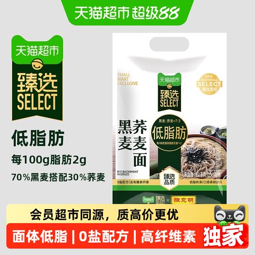 猫超臻选低脂黑麦荞麦150g*8