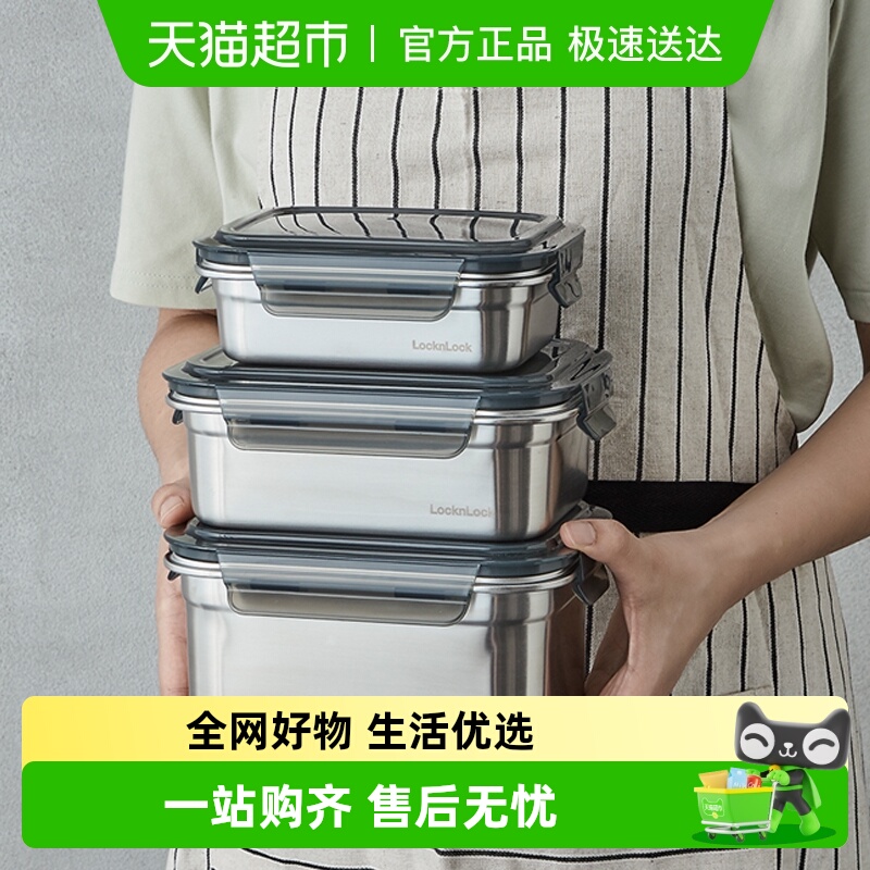 乐扣乐扣不锈钢保鲜盒密封水果盒