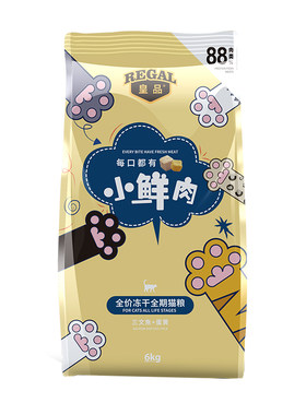 皇品增肥发腮布偶冻干猫粮