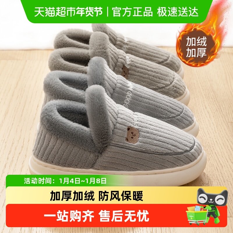 �����ݰ�������Ь��ʿ�������ڼҾӱ�ů���޺�׷����⴩����ЬŮ 20.9Ԫ