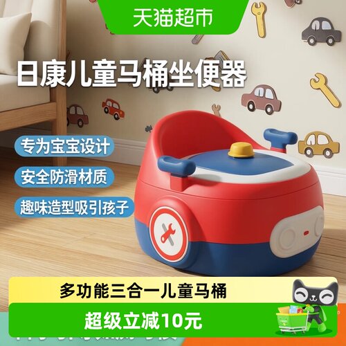 日康环保材质容易清洁幼儿用品