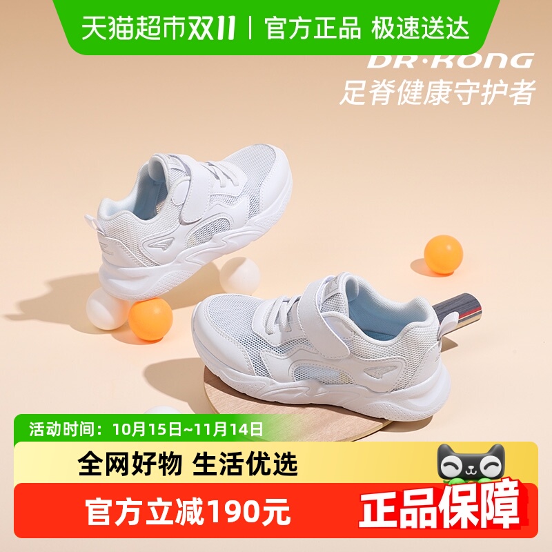 江博士儿童运动鞋