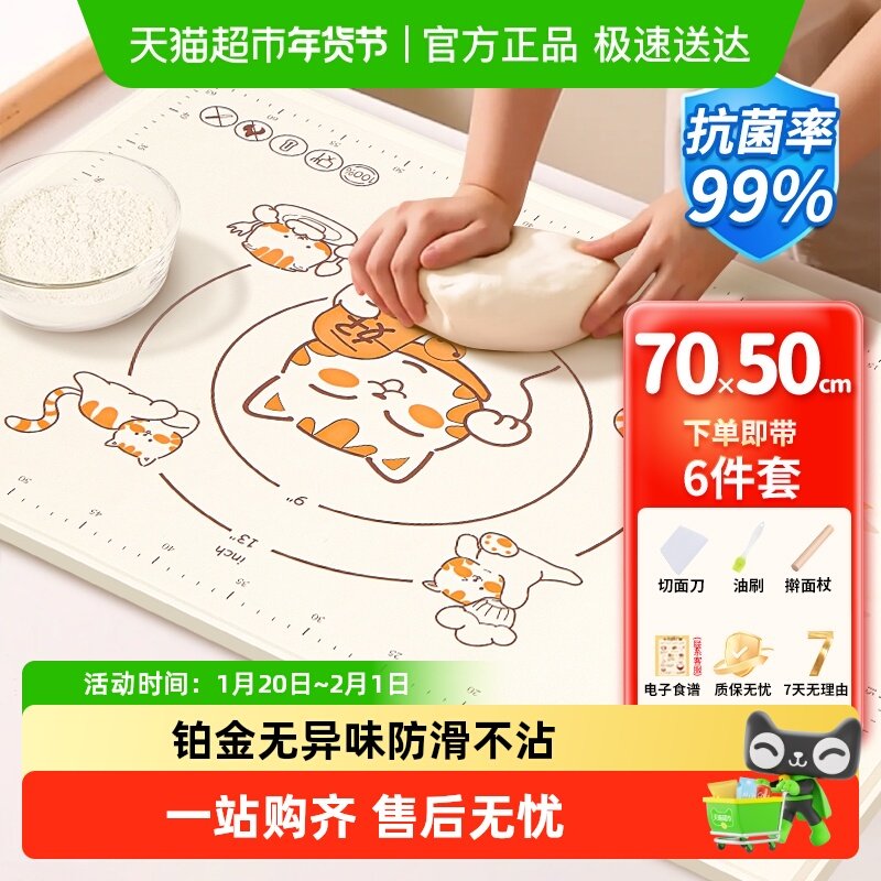 优奥揉面垫硅胶面板加厚食品级抗菌擀面垫案板切面刀面棒70×50cm,厨房/烹饪用具,揉面垫,淘宝优惠券,粉丝福利购,淘宝优惠卷
