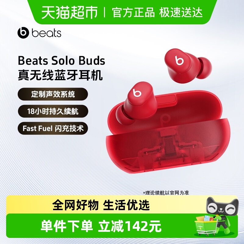 Beats入耳式蓝牙耳机