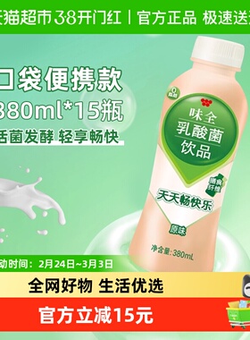 味全乳酸菌原味益生菌380ml*15瓶整箱0脂含膳食纤维早餐乳饮品