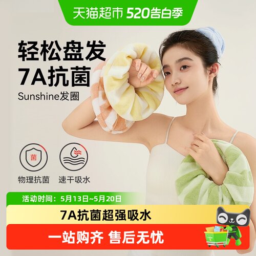 三利干发圈女瞬吸速干轻松盘发