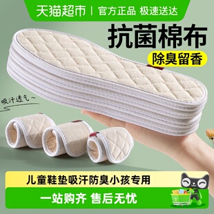 男士抗菌防臭鞋垫男款吸汗透气老式全棉布软底舒适皮鞋薄款女款