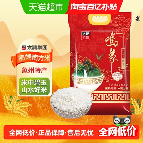 太粮丝苗米开盖即香10kg