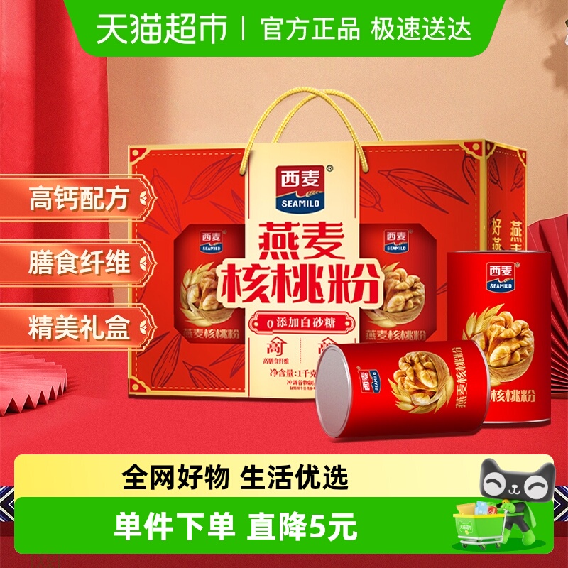 西麦燕麦片核桃粉健康