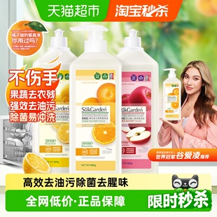 家用小瓶实惠装 不伤手奶瓶果蔬清洁剂 3瓶家庭装 蔬果园洗洁精800g