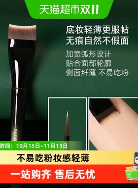 REVERSE逆龄M69纤薄粉底刷170mm