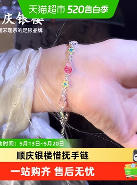 顺庆银楼足银手链