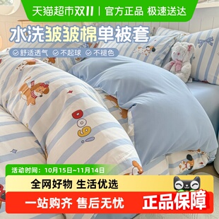 皱皱棉被套单件150cmx200cmx230cm宿舍单人被罩单独被单2025新款