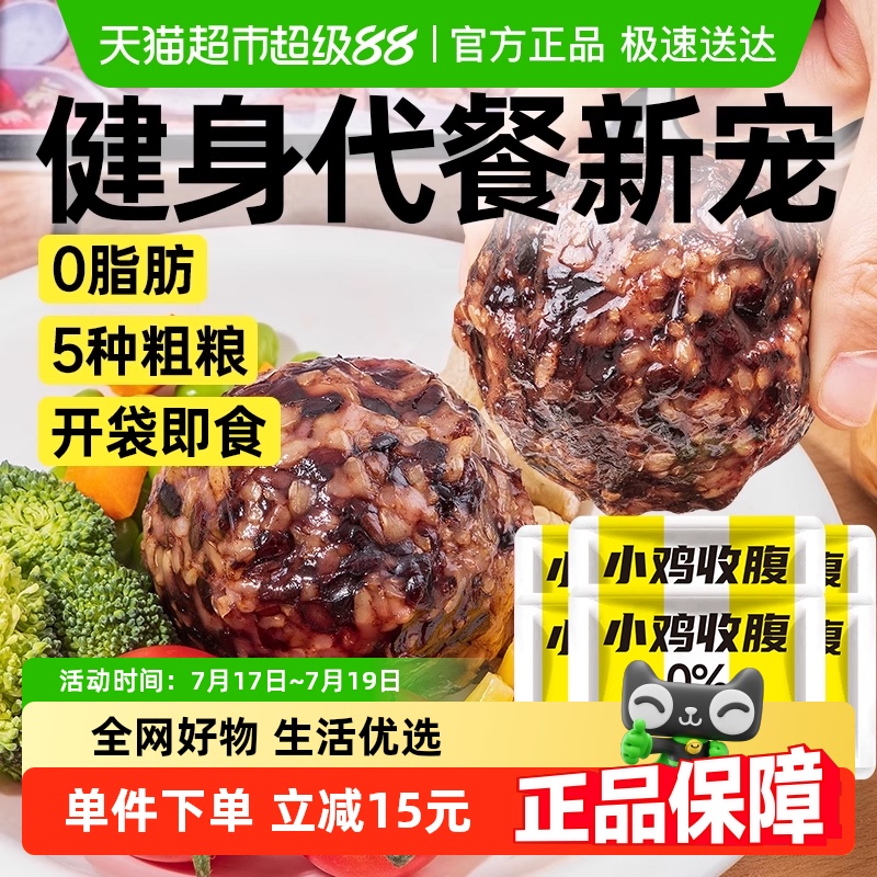 轻即五色三色糙米饭团100g×6袋