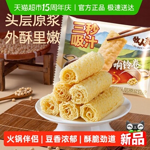 牧人翁响铃卷腐皮卷油炸腐竹麻辣烫炸响铃豆衣卷火锅螺蛳粉食材