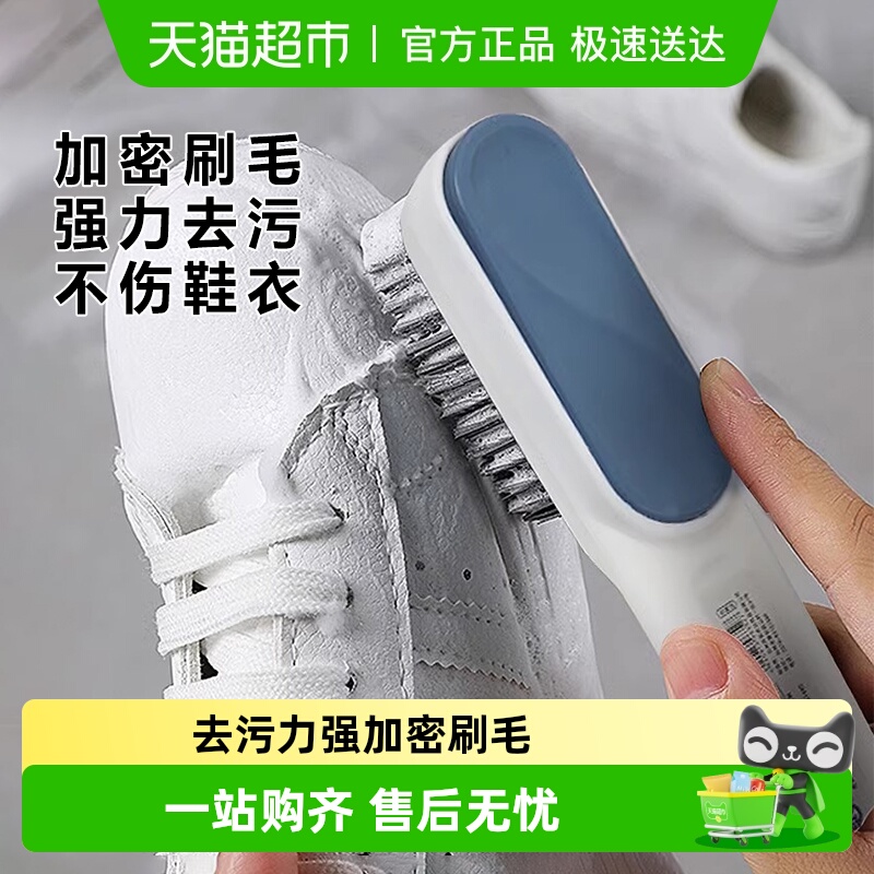 鞋刷洗衣刷学生宿舍不伤鞋软毛