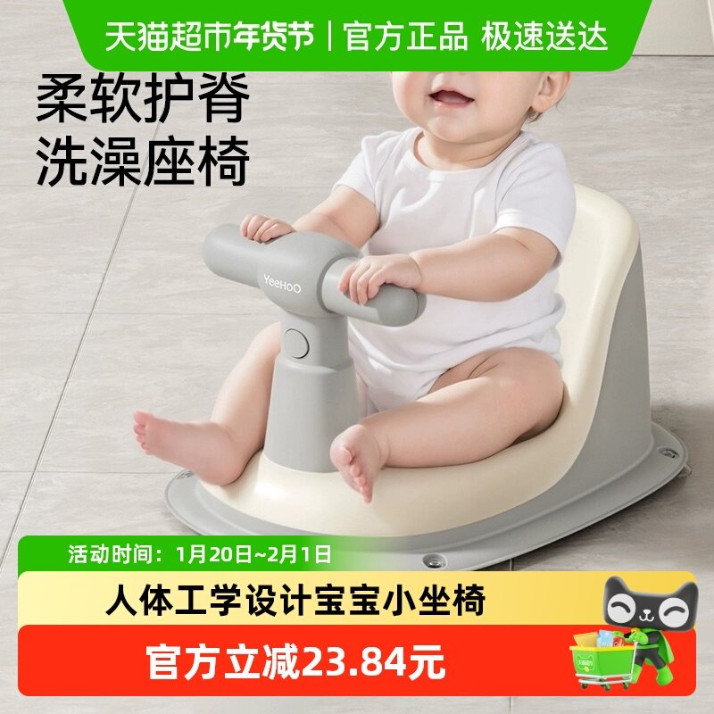 英氏宝宝洗澡坐椅婴儿洗澡神器儿童浴盆躺托防滑可坐浴凳洗澡座椅,婴童用品,浴盆/浴桶,淘宝优惠券,粉丝福利购,淘宝优惠卷