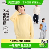 2026新款 儿童春装 男孩大童圆领毛线衣 男童毛衣黄色针织衫 左西童装