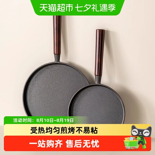 onlycook铸铁平底锅不挑炉灶