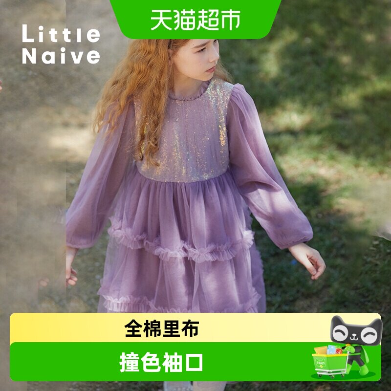 LittleNaive公主网纱裙珠B类