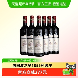 拉图嘉利酒庄正牌法国波尔多1855列级庄干红葡萄酒750ml*6瓶