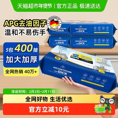 普乐姆厨房清洁湿纸巾80片×5包