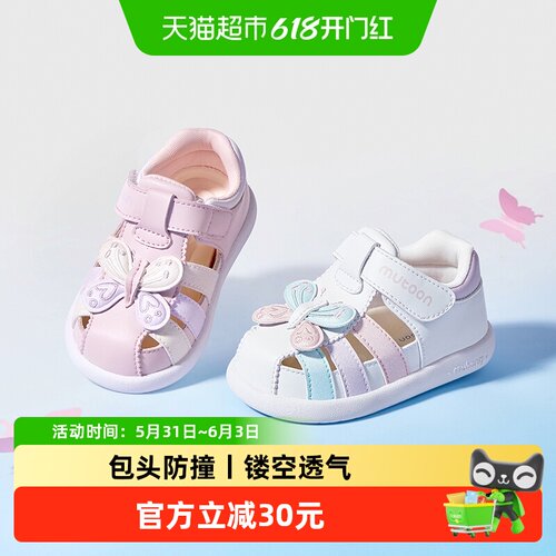 牧童女宝宝透气软底防撞凉鞋