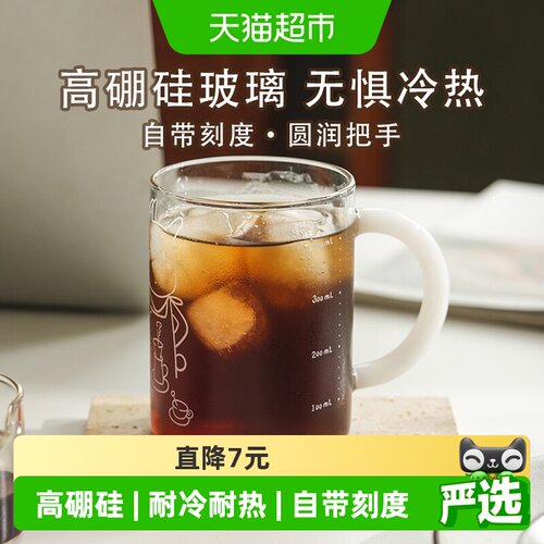 肆月高硼硅玻璃杯自带刻度