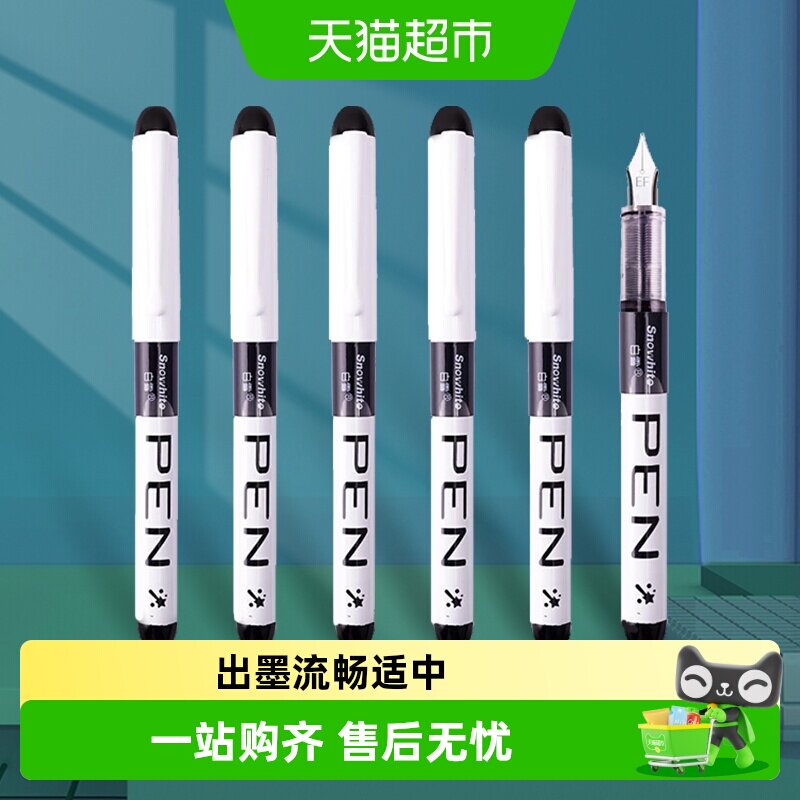 白雪直液式钢笔EF尖/F尖免换墨囊初学者学生钢笔书写书法练字专用