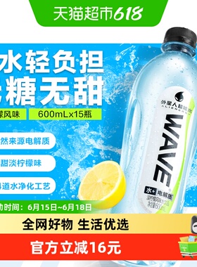 外星人WAVE风味水含电解质600ml*15瓶