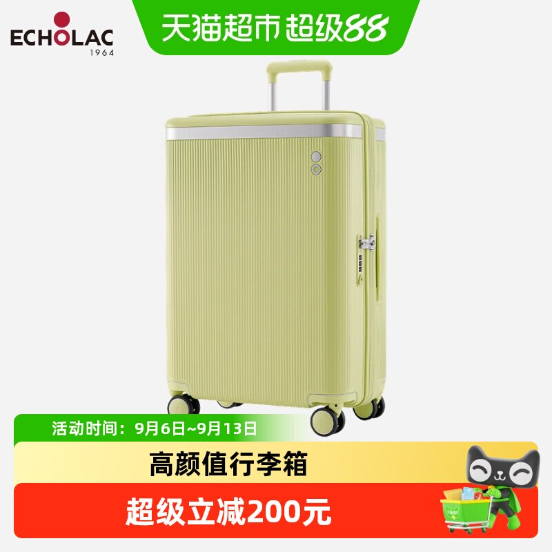 Echolac/爱可乐双排八轮PC旅行箱图片