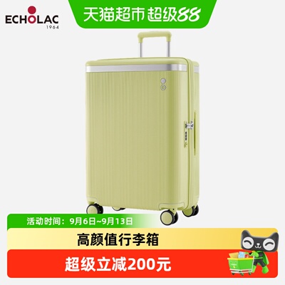 Echolac/爱可乐双排八轮PC旅行箱
