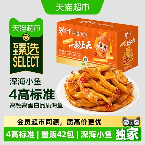 猫超臻选劲仔深海小鱼干湖南辣卤