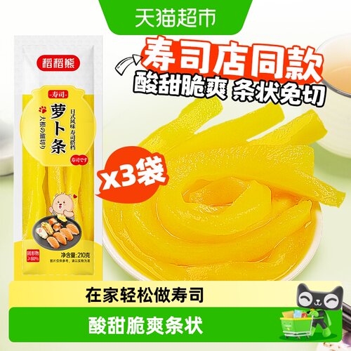 稻稻熊日式寿司食材210g×3袋