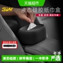 3W抽纸盒适用特斯拉焕新Model Y/3蔚来小米问界SU7 YU7车载纸巾盒
