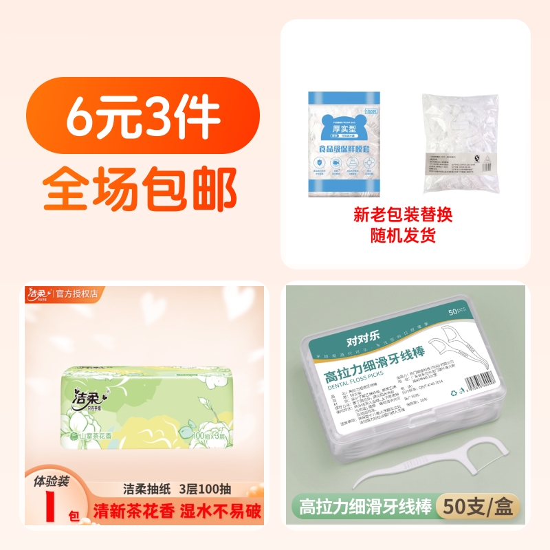 100只保鲜膜套食品级一次性