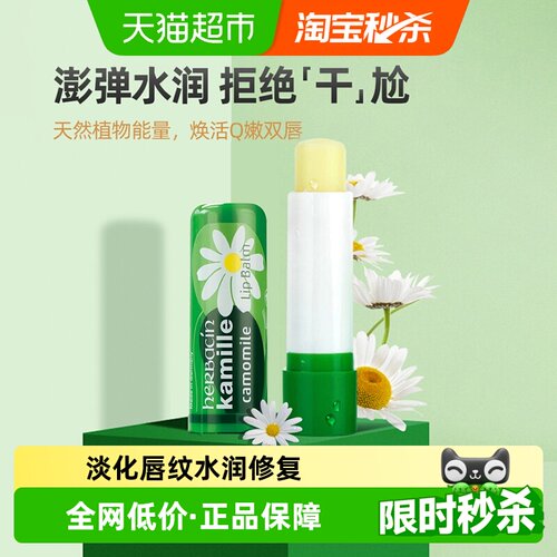 好本清修复滋润天然唇膏
