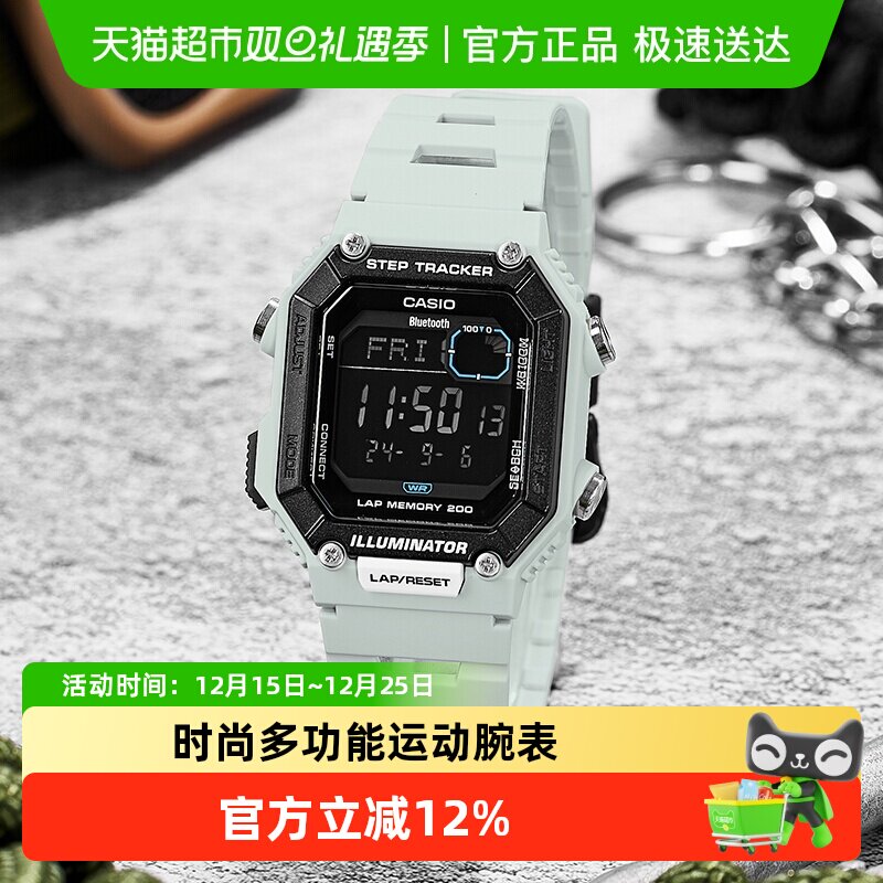 Casio卡西欧蓝牙计步手表